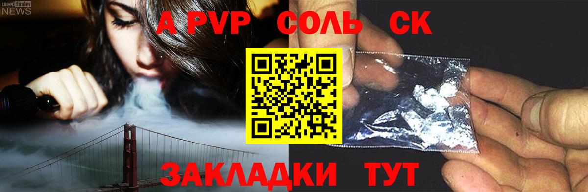 где купить   Alpha PVP СК КРИС  Чусовой  Вход с VPN  А ПВП СК  Alpha-PVP 