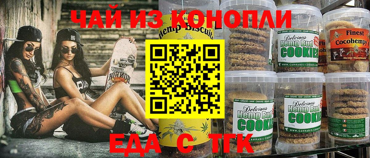 Чусовой  Canna-Cookies конопля  Вход с VPN 