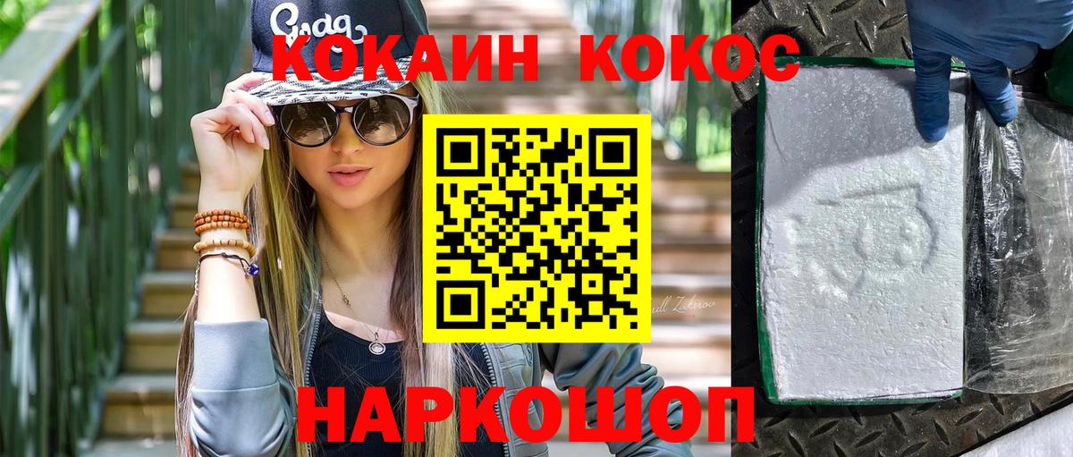 Cocaine Колумбийский Чусовой