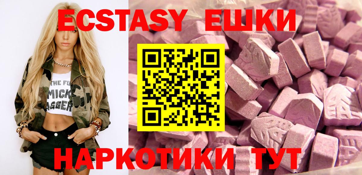 ЭКСТАЗИ  Ecstasy Дубай  Чусовой  цена   Ecstasy louis Vuitton  Вход с VPN 