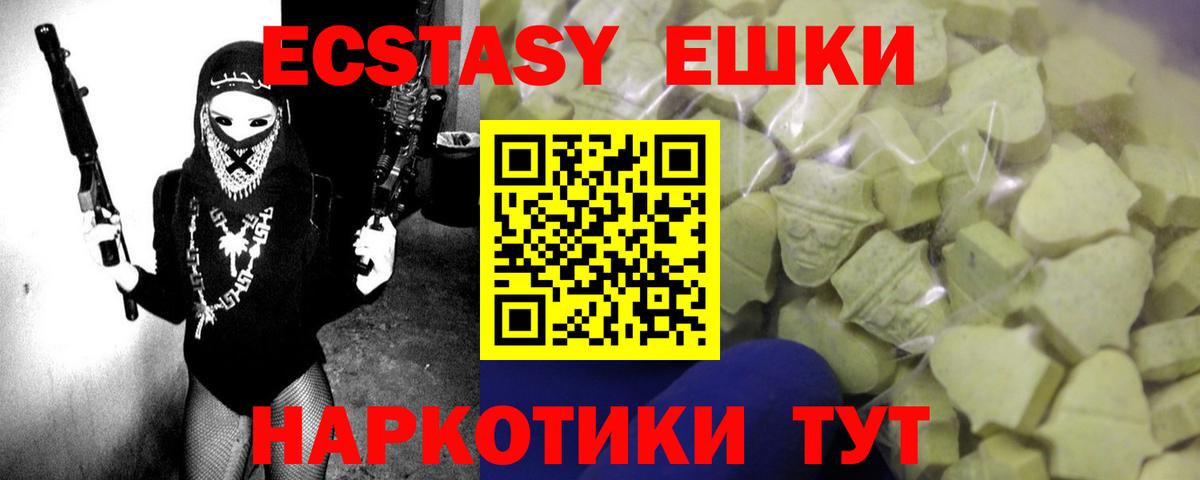 Экстази таблы Чусовой