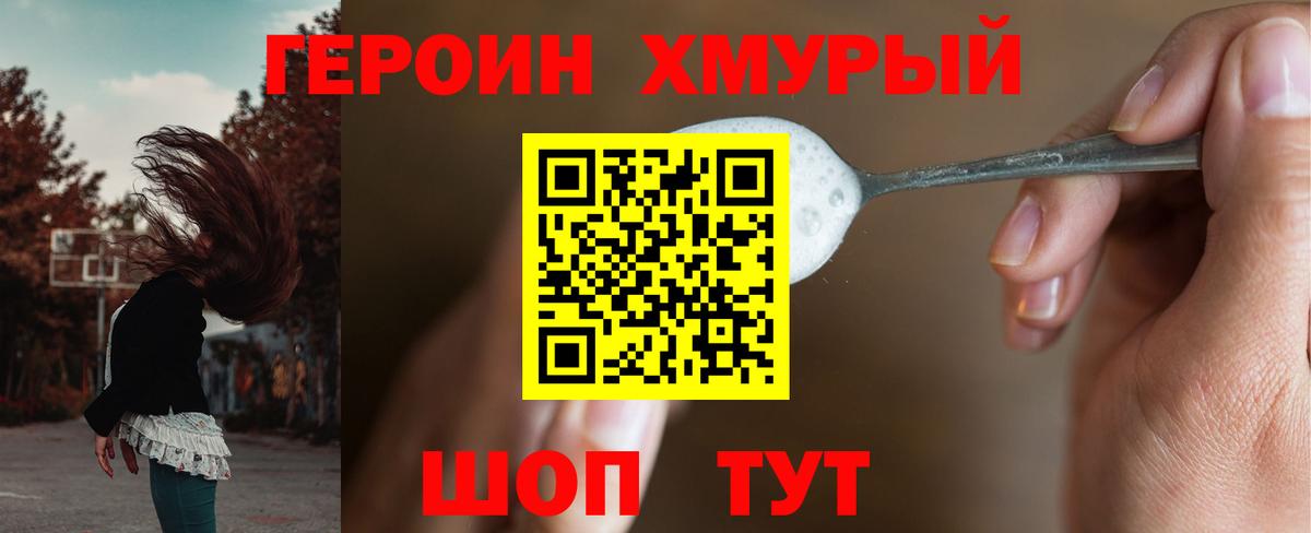 Героин  Вход с VPN  Чусовой  ГЕРОИН Афган 