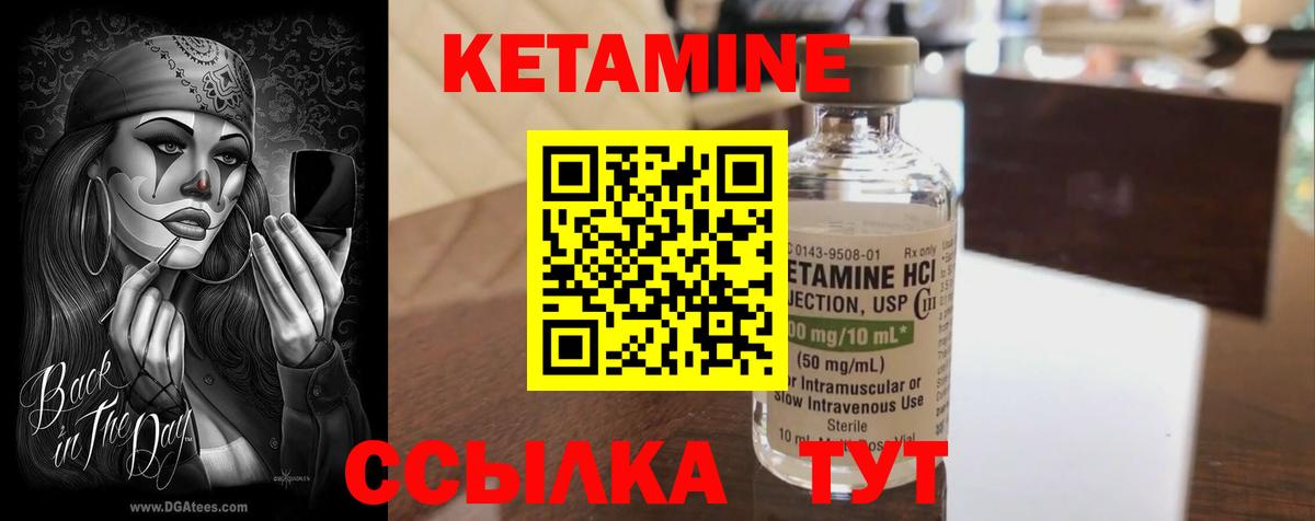Чусовой  КЕТАМИН ketamine  Вход с VPN  Кетамин VHQ 