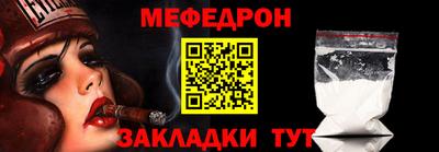 мяу мяу кристалл Ликино-Дулёво