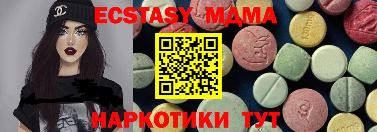 МДМА  Вход с VPN  Чусовой  MDMA молли 