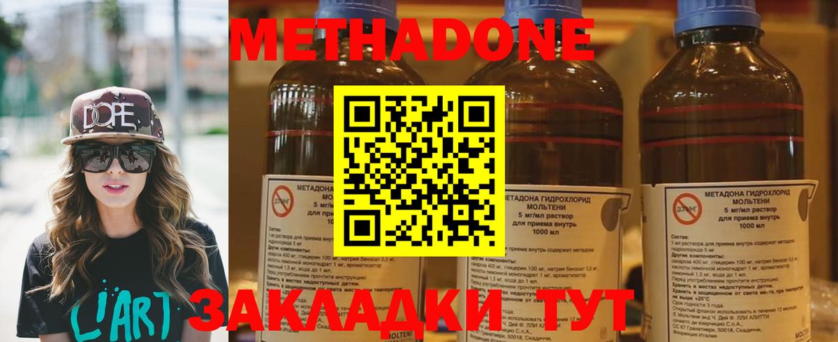 МЕТАДОН белоснежный  Вход с VPN  МЕТАДОН VHQ  Чусовой 