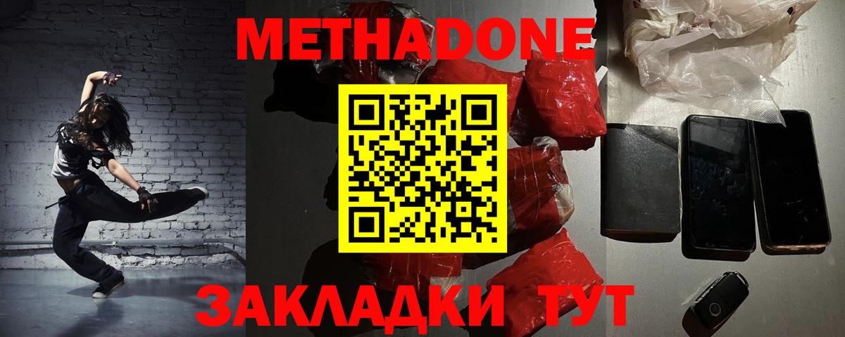 МЕТАДОН мёд Чусовой