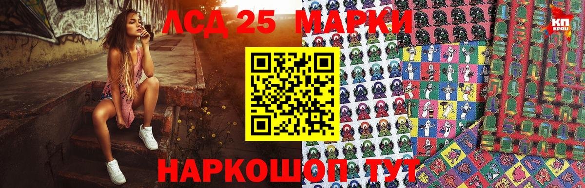 Марки 25I-NBOMe 1,8мг Чусовой