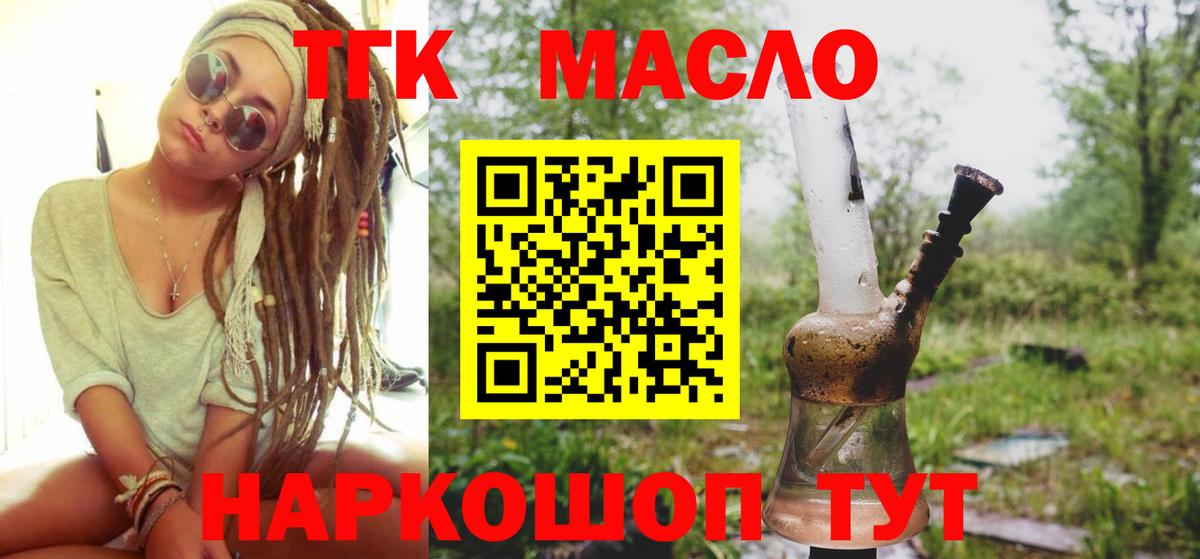 ТГК жижа Чусовой