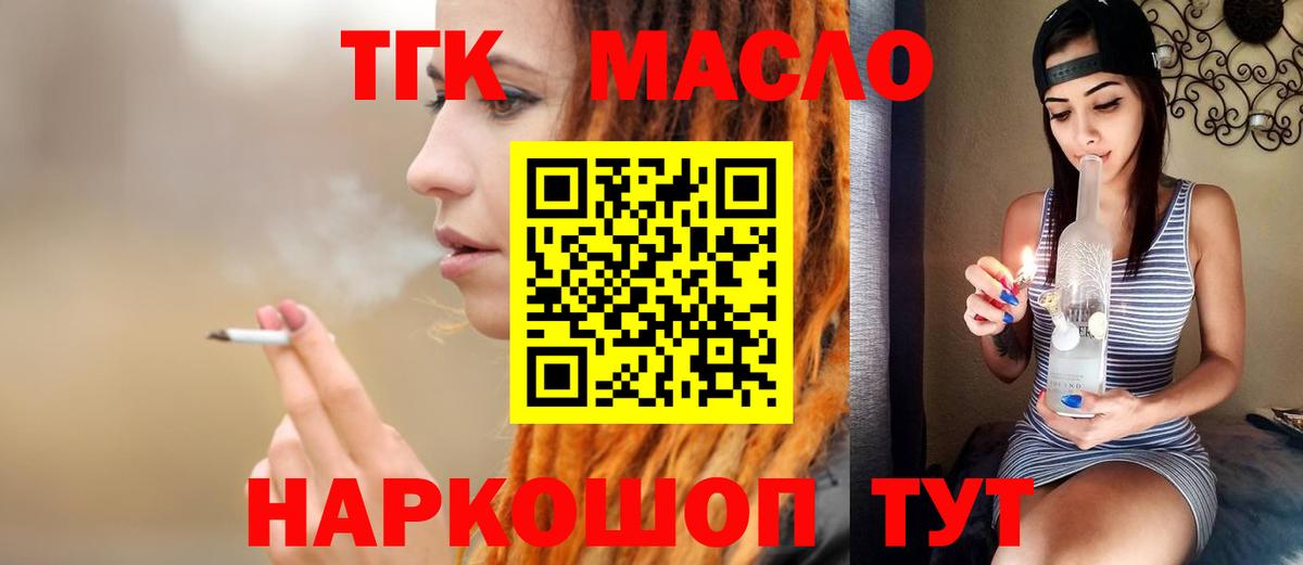 Чусовой  Дистиллят ТГК вейп  Дистиллят ТГК THC oil  Вход с VPN 